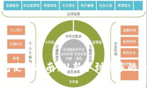 区块链钱包使用指南:从新手到高手的全方位教学