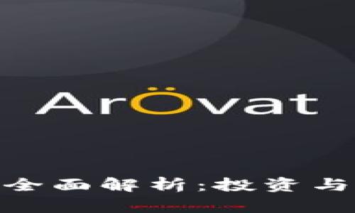数字钱包流动性挖矿的全面解析：投资与风险并存的新时代机遇