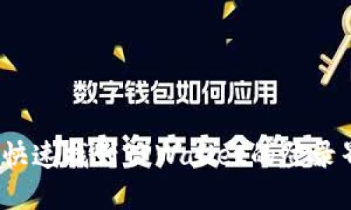 如何快速找到TPWallet的登录界面?