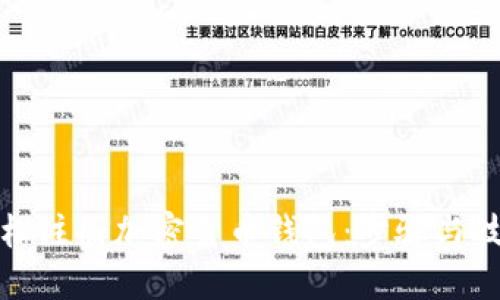 如何轻松注册加密货币钱包:步骤与技巧详解