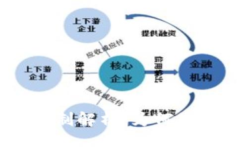 数字钱包催收机制解析：为何您未收到催收通知