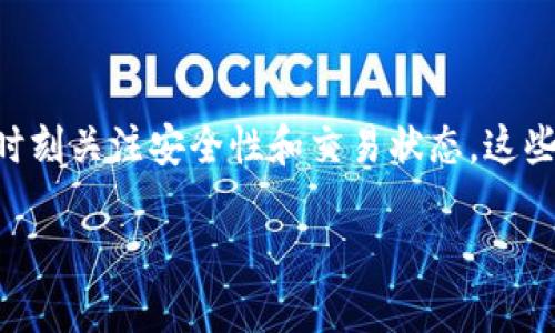    如何将Gate.io上的资金转移至TPWallet  / 

 guanjianci  Gate.io, TPWallet, 加密货币转账, 钱包安全  /guanjianci 

在当今数字货币的世界中，用户通常需要在不同的钱包和交易平台之间转移资金。Gate.io是一家知名的加密货币交易所，而TPWallet则是一个支持多种加密货币的移动钱包。将资金从Gate.io转入TPWallet的过程其实并不复杂，但为了确保顺利、安全的转账，了解每一步骤至关重要。本文将详细介绍如何顺利完成这一过程，同时解答相关问题，帮助用户加深对加密货币转账的理解。

1. Gate.io的提款流程

在进行任何转账之前，用户首先需要确认自己的Gate.io账户中是否有足够的余额可供提现。可以通过以下步骤进行提款：

1. 登录Gate.io账户。在顶部菜单中选择“钱包”选项。

2. 点击“账户资产”。这里将显示用户所持有的所有加密货币及其余额。

3. 找到想要提现的加密货币，点击“提币”或“Withdrawal”。系统会提示用户输入提现金额和TPWallet地址。

4. 复制并粘贴TPWallet地址到“钱包地址”栏中，确保地址准确无误。

5. 根据需要填写提币金额，确认无误后，点击“提交”。

6. Gate.io通常会要求用户进行二次验证，以确保账户安全。用户需根据系统提示完成这一过程。

7. 提交后，监控提现进度，几分钟内通常可以在TPWallet中看到转账到账。

2. 如何获取TPWallet地址

在将资金转移至TPWallet之前，用户需要获取其钱包地址。以下是如何获取TPWallet地址的步骤：

1. 下载并安装TPWallet应用程序（可从App Store或Google Play获取）。

2. 打开TPWallet应用，创建一个新钱包或恢复已有钱包。如果是新用户，确保备份助记词以保护资产安全。

3. 创建或恢复钱包后，进入主界面，选择用户要接收的加密货币类型。

4. 点击“接收”按钮，TPWallet会生成一个钱包地址。用户需要复制这个地址，用于Gate.io的提现。

5. 在Gate.io中粘贴此地址，确保粘贴时没有多余空格。

3. 转账的安全性考虑

安全性是任何加密资产转账的首要考虑。用户在进行资金转账时，需要关注以下几点：

1. **地址准确性**：在粘贴TPWallet地址时，请务必检查地址是否正确，任何小错误都可能导致资金丢失。

2. **网络确认**：在Gate.io提现后，需要等待网络确认。通常，多个网络确认后，资产才会安全到账。

3. **双因素认证**：在Gate.io和TPWallet中启用双因素认证，增加账户安全性。

4. **备份信息**：务必备份好TPWallet的助记词和私钥，防止遗失资产。

4. 转账所需时间

转账时间会因多个因素而异，包括网络拥堵情况、选择的加密货币及其处理速度等：

1. **加密货币种类**：不同的加密货币转账速度各不相同，例如，比特币转账通常需要较多时间，而以太坊则速度较快。

2. **网络状态**：在网络拥堵时，交易确认时间可能延长。用户可以通过区块链浏览器查看交易状态。

3. **手续费设置**：在某些钱包中，用户可以自行设置转账手续费，高手续费往往能加快确认时间。

5. 常见问题解析

在进行转账时，用户常常会遇到一些问题，以下是解答常见问题：

1. **提币失败怎么办？** 如果在Gate.io中出现提币失败的警告，首先确认输入的钱包地址是否正确，余额是否充足。同时检查是否满足该币种的最低提现要求。

2. **资金未到账，如何查询？** 用户可以在TPWallet中查看接收历史，使用区块链浏览器查询交易ID，确认转账状态。

3. **手续费为何收取？** 转账手续费是网络运营成本的一部分，直接支付给矿工。不同的加密货币收取的费用也不同。

4. **如何确保钱包安全？** 除了启用双因素认证外，定期更新应用，保持助记词的私密性并尽量使用硬件钱包存储较大金额。

6. 结论与建议

将资金从Gate.io转移到TPWallet是一个简单的过程，只要遵循正确步骤即可。所有交易前需确保地址、金额的正确性，并注意交易所提到的任何滑点或手续费信息。同时，也需时刻关注安全性和交易状态。这些知识不仅对新手有用，对于有经验的加密货币用户同样不可或缺。 

在未来的日子里，随着数字货币的普及，掌握更多安全和高效的转账知识将为用户带来更多便利。