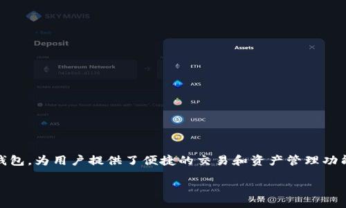 引言

在当前加密货币的热潮中，许多用户选择使用各种钱包来存储和管理他们的数字资产。TPWallet作为一个广受欢迎的多链数字钱包，为用户提供了便捷的交易和资产管理功能。然而，近期有传闻TPWallet可能会下架，这让不少用户感到不安。面对这样一种情况，用户应该如何应对？本文将为您详细解读。

TPWallet若下架，用户的应对策略与解决方案