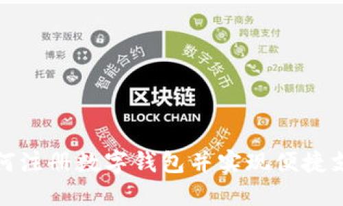 如何注册数字钱包并实现便捷支付