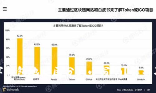 优质
TP数字钱包地址区分大小写吗?解析及影响