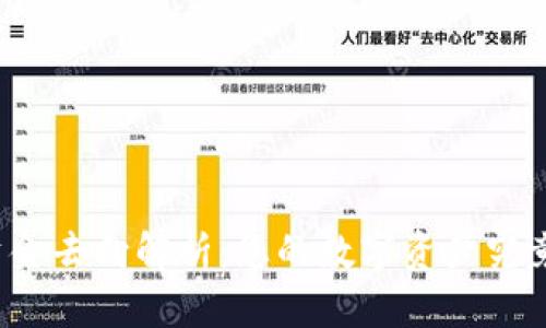 TP钱包里的资金去向解析：您的数字资产究竟存放在哪里？
