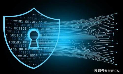 TPWallet支付失败后会退钱怎么处理？详细指南

guaijianciTPWallet, 支付失败, 退款, 用户指南/guaijianci

TPWallet简介
TPWallet是一个提供安全便捷的数字货币支付服务的平台，但在实际使用过程中用户可能会面临支付失败的情况。在这篇文章中，我们将探讨TPWallet支付失败的常见原因以及如何处理退款请求，并解答一些用户关心的相关问题。

支付失败的常见原因
在使用TPWallet进行支付时，支付失败可能有多种原因。以下是一些常见的原因：
ul
    listrong账户余额不足：/strong用户在进行支付前需确保其TPWallet账户中有足够的余额来完成交易。/li
    listrong网络问题：/strong不稳定的网络连接可能导致支付请求未能成功发送或接收。/li
    listrong系统维护：/strongTPWallet可能会在某些时间段进行系统维护，此时用户可能会遇到支付问题。/li
    listrong支付限制：/strong某些国家或地区可能对数字货币的支付有特定限制，可能导致支付失败。/li
/ul

TPWallet支付失败后会退钱吗？
对于用户最关心的问题，TPWallet在支付失败的情况下会根据具体情况进行处理。如果支付未成功，通常情况下款项不会立即扣除。如果在支付过程中出现了扣款但实际未完成交易，用户可以申请退款。TPWallet会根据相关流程进行调查和处理。

如何申请退款？
若支付失败后需要申请退款，用户可以按照以下步骤进行：
ol
    listrong登录TPWallet账户：/strong进入TPWallet官方网站或应用，输入账号和密码登录。/li
    listrong访问“客户支持”页面：/strong在网站/应用的帮助或客户支持部分，找到退款申请的链接。/li
    listrong填写申请表格：/strong提供与支付相关的必要信息，例如支付时间、金额、交易ID等，以帮助客服进行查询。/li
    listrong提交申请：/strong确认信息无误后，提交退款申请，并等待客服的回复。/li
/ol

退款一般需要多长时间？
TPWallet处理退款的时间可能会有所不同，通常是3-5个工作日内。但若需要更多时间，客服会及时通知用户。用户可以在提交申请后，通过邮件或客服热线进行查询。

TPWallet有哪些安全保障措施？
TPWallet为了保障用户的资金安全，采取了多种安全措施。包括：
ul
    listrong多重身份验证：/strong用户在登录或进行大额交易时，需要进行多重身份验证，以保证账户安全。/li
    listrong加密技术：/strongTPWallet采用先进的加密技术，确保用户数据的安全传输。/li
    listrong实时监控系统：/strong监控系统可以随时检测到异常活动并迅速采取行动，保护用户资金不被盗用。/li
/ul

总结与建议
TPWallet支付失败的情况虽然令人沮丧，但用户只需按照上述步骤进行操作，相信能够妥善解决问题。此外，建议用户在进行佩付前，提前确认账户余额、网络状况以及相关的支付限制，以减少支付失败的几率。

相关常见问题
ul
    li1. TPWallet如何联系客户支持？/li
    li2. TPWallet支持哪些支付方式？/li
    li3. 如何检查我的支付状态？/li
    li4. TPWallet的手续费是多少？/li
    li5. 如果我忘记了密码，该怎么找回？/li
    li6. TPWallet如何保障用户的隐私？/li
/ul

在接下来的部分中，我们将逐个回答上述问题，并为用户提供详细的信息。