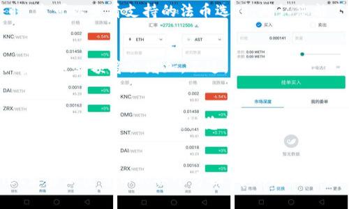   如何在TPWallet中出售您的加密货币 / 

 guanjianci TPWallet,出售加密货币,数字货币交易,加密货币教程 /guanjianci 

引言
TPWallet是一款多功能的加密货币钱包，它不仅支持存储和管理多种数字资产，还提供了便捷的交易功能。许多用户在使用TPWallet进行数字货币的投资和交易时，会遇到如何出售自己持有的加密货币的问题。本文将详细介绍如何在TPWallet中出售您的加密货币，并为您提供相关的常见问题解答。

在TPWallet中出售加密货币的步骤
出售加密货币的过程相对简单，以下是具体的步骤：

h41. 登录您的TPWallet账户/h4
首先，您需要打开TPWallet应用程序，并使用您的账户凭证进行登录。如果您还没有账户，则需要先注册一个。

h42. 选择您想要出售的加密货币/h4
登录后，您将看到您的资产列表。选择您想要出售的加密货币，比如比特币（BTC）、以太坊（ETH）等。

h43. 点击“出售”选项/h4
在加密货币的详细页面中，您会看到“出售”选项。点击此选项后，您将被引导进入出售界面。

h44. 输入出售数量/h4
在出售界面，输入您想出售的加密货币数量。系统会自动计算出您可能获得的法币或其他加密货币的金额。

h45. 确认交易/h4
检查所有信息，包括出售数量、预估金额、交易费用等。确保这些信息正确无误后，点击“确认交易”。

h46. 完成交易/h4
您的交易请求将被送出，等待系统确认。交易完成后，出售的资金会被转入您的TPWallet账户。

常见问题解答

h4问题1：在TPWallet中出售加密货币有手续费吗？/h4
在TPWallet中出售加密货币通常会涉及手续费，但具体的费用取决于多个因素，例如交易量、所出售的加密货币种类和当前网络状况。您可以在进行交易时查看系统提示的手续费信息。在大多数情况下，TPWallet会向您展示预估的手续费，这样您就能在交易前做出明智的决策。

h4问题2：出售的加密货币会立即到账吗？/h4
出售加密货币后，资金到账时间通常很快，但也可能受网络拥堵、所选交易对的流动性等因素的影响。在大多数情况下，您会在几分钟内看到资金到账。不过，在一些特殊情况下，可能会有所延迟。如果您在长时间后仍未收到资金，可以与TPWallet的客服咨询，确认交易状态。

h4问题3：TPWallet支持哪些加密货币出售？/h4
TPWallet支持多种加密货币的交易，包括比特币（BTC）、以太坊（ETH）、莱特币（LTC）、Ripple（XRP）等。用户可以在资产页面查看可交易的加密货币列表，并选择所需的货币进行出售。不过，需要注意的是，不同地区或国家的法律法规可能会影响某些币种的交易，因此您需自行确认适合您所在地区的币种。

h4问题4：我可以将出售的加密货币转换为法币吗？/h4
在TPWallet中，用户一般可以将出售的加密货币直接兑换为法币（如美元、欧元等），不过这取决于您所在的地区及TPWallet支持的法币种类。在出售时，您可以查看支持的法币选项，确认您能否将出售的加密货币兑换为所需的法币。如果不支持直接兑换法币，您也可以选择先将加密货币交易为其他币种，再通过其他交易平台进行法币提现。

h4问题5：出售后我的数字资产会有什么变化？/h4
在您成功出售加密货币后，您的TPWallet账户中的相关数字资产余额会随之减少。出售的数量将从您的资产中扣除，而您账户中的法币余额或其他加密货币余额将会增加。不过，如果您在出售时选择了即时交易，您的利润和损失也会在交易后立即反映在您的TPWallet账户中。

h4问题6：如果我在出售时遇到问题该怎么处理？/h4
如果您在出售加密货币时遇到任何问题，您可以首先查看TPWallet的帮助中心，寻求解决方案。如果问题依然存在，可以通过TPWallet的客服团队进行咨询。为加速处理，建议您提供相关交易的详细信息（如交易类型、时间等）。TPWallet团队会尽快为您提供帮助，确保您能够顺利完成交易。

总结
在TPWallet中出售加密货币的过程相对简单，但在进行交易时，用户仍需注意到账时间、手续费以及面对的问题。希望本文能够帮助您理解在TPWallet出售加密货币的各个方面，帮助您做出更明智的交易决策。