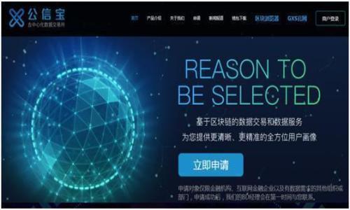 baioti数字钱包自动购买保险的未来：安全、便捷与创新/baioti
数字钱包, 自动购买, 保险, 互联网金融/guanjianci

引言
数字钱包的兴起改变了人们的支付方式，但它的潜力远不止于此。近年来，随着互联网金融技术的快速发展，数字钱包逐渐与保险产品结合，实现了自动购买保险的功能。这种模式既提高了用户的购买便利性，也为保险行业带来了新的机遇。本文将深入探讨数字钱包自动购买保险的未来，分析其带来的安全性、便捷性以及创新之处。

什么是数字钱包自动购买保险？
数字钱包是存储支付信息的应用程序或设备，能够让用户在进行交易时更加便捷。自动购买保险则是利用数字钱包自动完成保险的购买流程，通过预设的条件和算法，在发生特定情况时自动为用户购买相应的保险。在这一过程中，用户无需手动操作，从而节省时间和精力。这一功能特别适合于生活中容易忽视的保险保障，如旅行保险、意外保险等，当用户发生特定行为（如购买机票、租车等时）时，数字钱包能自动识别并推荐相应的保险产品，实现无缝购买。

用户如何通过数字钱包进行自动购买保险？
用户首先需要在数字钱包中完成注册并绑定个人信息，接着可以根据自己的需求选择需要投保的保险种类。例如，用户可以选择在出行前预设旅行保险。当用户在数字钱包内购买机票或酒店时，系统会自动提示并推荐最适合的旅行保险，并在用户确认后，自动为其购买。这一过程中，所有的交易信息和保险合同会自动存储在数字钱包中，方便用户随时查阅和管理。

数字钱包自动购买保险的优势
数字钱包自动购买保险的优势主要体现在以下几个方面：
1. **便捷性**：用户无需额外寻找和比较各类保险产品，通过数字钱包一键购买，极大地提升了用户体验。
2. **智能化**：数字钱包可以通过大数据分析用户的消费行为，智能推荐最符合需求的保险产品，减少用户决策的复杂性。
3. **安全性**：数字钱包通常采用多重加密技术，确保用户的个人信息和支付信息的安全，降低了信息泄露风险。
4. **即时性**：用户在发生需要保险保障的事件时，数字钱包可以迅速响应，自动购买相应保险，避免因遗漏而造成的损失。

数字钱包自动购买保险的安全性如何保障？
在涉及财务交易和个人信息的领域，安全性无疑是用户最为关心的问题。数字钱包通常采用以下几种手段来保障用户安全：
1. **数据加密**：采用行业领先的加密技术，确保用户数据在存储和传输过程中的安全。
2. **身份验证**：通过多因素认证（如短信验证码、指纹识别等），确保只有经过身份验证的用户才能进行大额交易。
3. **交易监控**：实时监控交易行为，一旦发现异常，将立即提醒用户并暂时冻结账户，以防止潜在的欺诈行为。
4. **合规性**：数字钱包运营商需遵循相关法律法规，通过监管机构的检查和认证，确保他们的业务模式和数据隐私得到妥善保护。

数字钱包自动购买保险的市场前景如何？
随着金融科技的不断进步，数字钱包自动购买保险的市场前景被广泛看好。首先，数字钱包用户的快速增长，为这一模式的发展提供了坚实的基础。其次，消费者对于便捷、安全的金融产品需求强烈，自动化的保险购买能够有效填补这一市场空白。此外，越来越多的保险公司也开始意识到，数字化转型是未来发展的必然趋势，继而积极布局与数字钱包的合作，提升他们的市场竞争力。因此，可以预见，数字钱包与保险行业的融合将会越来越深入，为用户提供更多智能化的金融服务。

总结
数字钱包自动购买保险的发展正在改变保险的销售和购买模式，使其更加智能化和便捷化。与此同时，安全性依然是生态圈中不可忽视的重要因素。随着科技的进步，用户在享受这一创新功能的同时，也应该关注自身的安全和权利。未来，我们期待这一模式能够持续创新，为保险行业带来更多机遇与挑战。

相关问题
ol
li数字钱包如何选择适合自己的自动购买保险？/li
li自动购买保险的费用是如何计算的？/li
li数字钱包自动购买保险的具体流程是怎样的？/li
li数字钱包在自动购买保险时是否有任何限制？/li
li如何确保数字钱包的安全性？/li
li未来数字钱包在金融科技中的地位将如何变化？/li
/ol