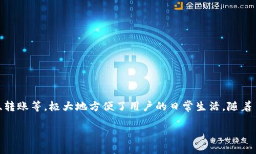 数字钱包的介绍

数字钱包，又称电子钱包，是一种能够存储和管理数字货币、支付方式及其他财务信息的工具。它允许用户在互联网上进行交易，包括购物、支付账单、转账等，极大地方便了用户的日常生活。随着 cryptocurrency 和移动支付的普及，数字钱包逐渐成为现代金融的重要组成部分。数字钱包一般分为四类：热钱包、冷钱包、软件钱包和硬件钱包。

全面分析数字钱包：了解四类钱包及其特点