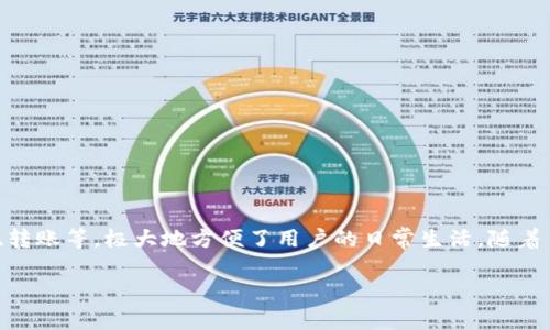 数字钱包的介绍

数字钱包，又称电子钱包，是一种能够存储和管理数字货币、支付方式及其他财务信息的工具。它允许用户在互联网上进行交易，包括购物、支付账单、转账等，极大地方便了用户的日常生活。随着 cryptocurrency 和移动支付的普及，数字钱包逐渐成为现代金融的重要组成部分。数字钱包一般分为四类：热钱包、冷钱包、软件钱包和硬件钱包。

全面分析数字钱包：了解四类钱包及其特点