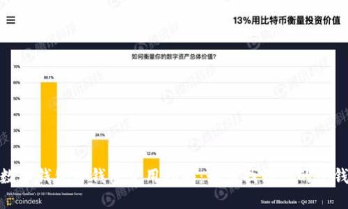 : 数字钱包子钱包使用指南：如何找到你的子钱包