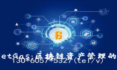 TPWalletGas:区块链资产管理的新选择