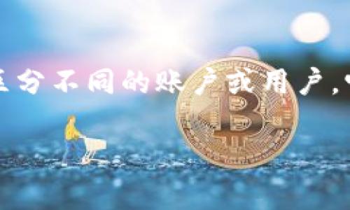 数字钱包银行编号通常是由多个数字和字母组成的一串唯一标识符，用以区分不同的账户或用户。它是数字钱包（如支付宝、微信支付、PayPal等）与用户之间的关系唯一标识。

什么是数字钱包银行编号？如何使用它？