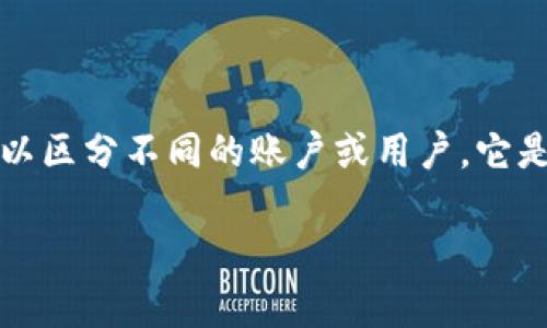 数字钱包银行编号通常是由多个数字和字母组成的一串唯一标识符，用以区分不同的账户或用户。它是数字钱包（如支付宝、微信支付、PayPal等）与用户之间的关系唯一标识。

什么是数字钱包银行编号？如何使用它？