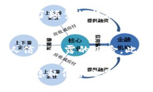 在介绍TPWallet和其地址及账户相关概念前，首先要明确一些基本概念。在区块链生态中，“地址”和“账户”是两个重要但常常引人混淆的术语。

TPWallet简介
TPWallet是一款支持多种区块链资产管理的数字钱包。它允许用户在一个平台上存储和管理多种类型的加密货币。TPWallet允许用户创建多个地址，以便于管理不同币种的资金，有利于提升资产的安全性和管理的灵活性。

账户与地址的区别
在区块链中，一个“账户”通常指的是与某个私钥相关联的数字身份，用户可以通过私钥访问其资产和执行交易。而一个“地址”是经过哈希处理的公钥的表示，是用户用于接收加密货币的标识。因此，一般情况下，一个账户可以关联多个地址。

用户在TPWallet中创建的地址数量
具体到TPWallet，如果用户创建了两个地址，通常来说，它们是归属于同一个账户的。这是因为钱包能够支持多个地址来管理不同的资产，通常情况下，一个账户可以拥有多个接收地址。这种设计既能提高隐私性，也能方便用户进行资产的分散管理。

总结
因此，如果你在TPWallet中创建了两个地址，它们通常被视为一个账户下的多个地址。用户依然可以通过这两个地址来管理其数字资产，如发送、接收和查看余额等操作。

接下来，我们将提出一些与TPWallet及其地址、账户相关的问题，并逐一进行深入分析。以下是几个相关的问题：

### 1. TPWallet中如何创建多个地址？
用户可以通过TPWallet平台创建多个地址来管理不同的加密货币。一般来说，用户只需进入TPWallet的设置界面，选择“创建新地址”选项，并按照提示完成相应的操作。这样，用户就可以生成新的地址来接收不同类型的数字资产。

### 2. 拥有多个地址有什么好处？
拥有多个地址的好处主要体现在几个方面。首先，多个地址可以帮助用户分隔不同的资产。例如，用户可以为比特币、以太坊等不同的加密货币分别设置独立的地址，这样做可以提高资产的管理效率。其次，多个地址还可以增强用户的隐私性，减少交易间的关联性。而且，用户通过不同的地址可以更方便地进行资金的划分和预算管理。

### 3. 如何保证TPWallet中资产的安全性？
TPWallet提供了一些安全措施来保护用户的资产。例如，用户可以设置强密码、启用二次验证等。此外，用户还可以将其私钥保存在安全的地方，尽量避免在公网上透露自己的私钥。对于重要资产，可以选择冷钱包存储，减少被黑客攻击的风险。

### 4. 如何在TPWallet中管理多个地址？
TPWallet为用户提供了一系列管理工具，可以方便地帮用户管理多个地址。用户可以在账户管理界面中查看各个地址的余额、交易记录等信息。这种直观的显示方式使得用户能够更高效地监控其资产状况。同时，用户也可以通过设置标签来为不同的地址命名，以提高管理的方便性。

### 5. TPWallet支持哪些加密货币？
TPWallet支持的加密货币种类众多，包括比特币（BTC）、以太坊（ETH）、瑞波币（XRP）、莱特币（LTC）等。这使得用户能够在一个平台上进行多种资产的管理，节省了频繁切换不同钱包的时间和精力。此外，TPWallet还会持续更新支持的币种，以满足用户的需求。

### 6. TPWallet如何保证用户的隐私？
TPWallet采取了一系列措施来保护用户的隐私，包括不存储用户的私钥，所有的交易信息在用户的设备上进行处理等。这样的设计可以有效地减少用户个人信息泄露的风险。此外，用户可以通过匿名地址进行交易，进一步保护其财务隐私。

通过以上的分析，我们可以看出，TPWallet的设计理念为用户提供了方便而安全的数字资产管理工具，使用户能够有效地管理多个地址和资产。同时，安全性和隐私保护也是TPWallet的重要考量因素。