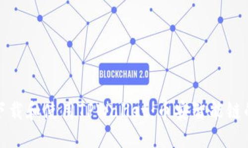 如何安全下载和使用TPWallet：币安智能链的最佳选择