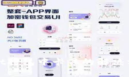 : TPWallet打包中卡住的解决方案与技巧