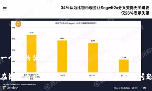 思考一个且的优质
如何在微信内开通数字钱包:详细步骤与常见问题解答