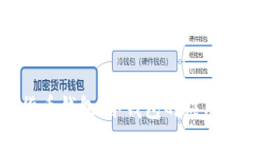 央行数字货币钱包:冷钱包的应用与未来展望