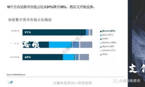思考一个且的优质
数字钱包下载苹果:便捷安全的移动支付解决方案