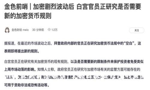 TPWallet最新消息解读:掌握区块链钱包的未来趋势