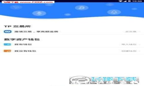 数字钱包账户在哪里?一步步教你快速查找和管理数字账户