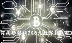 如何成功领取200元数字钱包补贴？