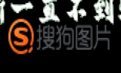 思考一个且的优质tpwallet转到交易所一