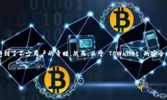 介绍在数字资产和区块链技术迅速发展