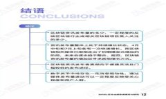 树图区块链钱包：安全便捷的数字资产