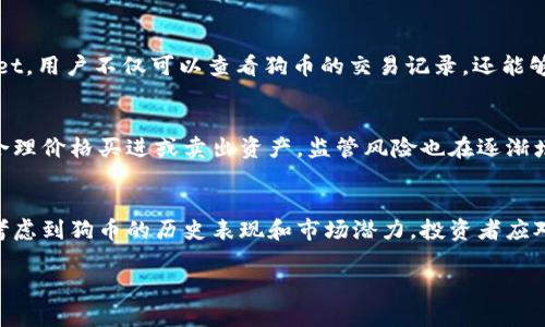   狗币在TPWallet中的应用与投资前景分析 / 

 guanjianci 狗币, TPWallet, 加密货币, 投资分析 /guanjianci 

引言
在近年来，加密货币的热潮不断席卷全球，尤其是狗币（Dogecoin）这种以其独特文化和社区价值而受到追捧的数字资产。作为一种相对较新的加密货币，狗币的魅力不仅在于其低廉的交易费用，还在于其以幽默和乐趣为核心的社区。在众多加密货币钱包中，TPWallet以其便捷的用户体验和多种加密货币的支持受到了广泛关注。那么，狗币是否可以在TPWallet中进行交易、存储或投资呢？本文将对该主题进行深入分析。

1. 狗币简介
狗币于2013年由程序员比利·马库斯（Billy Markus）和杰克逊·帕尔默（Jackson Palmer）创建，最初作为对比特币的轻松幽默的模仿而诞生。然而，随着其社区逐渐壮大，狗币的用途和投资价值逐渐得到了认可。狗币最大的特点是其极低的交易费用和快速的交易确认时间，这使得它在小额支付和在线小费中 muito popular。狗币还积极参与慈善活动和社区项目，进一步增强了其形象。

2. TPWallet简介
TPWallet是一款多币种数字钱包，支持多种加密货币的存储和管理。其界面友好，用户可以通过TPWallet轻松地查看和管理自己的数字资产。TPWallet的安全性也备受用户青睐，采用了多重签名技术和私钥管理措施。此外，TPWallet还提供了交易功能，用户可以在平台内进行加密货币的买卖，方便快捷。

3. 狗币在TPWallet中的支持情况
随着狗币的流行，越来越多的钱包开始支持这款加密货币。TPWallet作为一款功能强大的数字钱包，自然也不甘落后。用户可以通过TPWallet存储狗币，并进行日常交易。具体来说，用户可以在TPWallet中查看狗币的实时价格、管理狗币资产、发送或接收狗币。在TPWallet的操作界面中，用户可以轻松找到狗币，并进行相关的投资决策。

4. 狗币的投资前景
狗币虽然起初被视为一种“玩笑”币，但随着时间的推移，其价值和应用场景不断扩展。如今，狗币不仅被用于日常小额支付，还被很多商家接受为支付方式。投资狗币的风险和回报并存，用户需谨慎评估。近期，狗币的价格波动较大，市场上也有很多关于它未来走势的讨论。不过，强大的社区支持和越来越多的应用场景有助于推动其价值的增长。

5. 使用TPWallet进行狗币交易的优势
首先，TPWallet的用户界面简单易懂，即使是新手也能很快上手进行狗币交易。其次，TPWallet提供了安全的私钥管理，而用户可以对其数字资产保持更大的控制权。此外，TPWallet的交易费用相对较低，用户能够在交易时节省费用。TPWallet上进行的狗币交易支持快速的交易确认，使用户能够及时抓住市场机会。

6. 注意事项与风险
尽管使用TPWallet进行狗币交易有其优势，但用户仍需注意风险。加密货币市场波动性大，价格可能会瞬息万变，用户在投资时应量入为出。安全性方面，尽量保护自己的私钥，避免在不安全的网络环境中进行交易。此外，用户还需关注狗币的最新动态，包括市场趋势、监管政策等，及时调整自己的投资策略，以避免潜在风险。

相关问题及详细解答

1. 狗币的市场表现如何？
狗币的市场表现受多重因素影响，包括社交媒体、市场需求和整体加密货币市场的状态。通过观察狗币的历史价格走势，可以发现其价格有过多个显著的波动和增长周期。自2013年发布以来，狗币的价值经历了几次显著的上涨，特别是在2021年，狗币的价格暴涨，吸引了大量投资者的关注。影响狗币市场表现的因素还包括其社区的活跃程度和主要交易平台的支持状态等。深入分析狗币的市场表现，可以帮助投资者更好地理解其未来的投资价值。

2. 如何选择合适的钱包存储狗币？
选择合适的钱包是加密货币投资中的重要一步。首先，用户需要评估钱包的安全性，选择那些提供多重签名和冷存储等安全功能的钱包。其次，界面友好的钱包能够提升用户的使用体验，尤其是对于新手而言。此外，钱包的支持币种也是选择的重要因素，确保所选钱包支持狗币。最后，用户还需考虑钱包的费用结构，选择那些透明、合理的费用政策的钱包。

3. 狗币的社区价值如何影响其价格？
狗币的社区文化在其发展历程中起了重要作用，强大的社区支持不仅提升了狗币的知名度，也创造了极大的市场需求。社区活动、慈善项目及其在社交平台上的积极宣传，都在一定程度上推动了狗币的价格上涨。对市场动态和社区反馈的及时关注，有助于用户理解狗币价格变化的潜在原因，从而作出更明智的投资决策。

4. TPWallet具体有哪些功能支持狗币的交易和管理？
TPWallet提供了多种功能以支持用户狗币的交易和管理，例如资金查看、资产管理、实时价格监控等。此外，TPWallet还允许用户进行狗币的发送与接收，可以通过简单的几步操作完成交易。通过TPWallet，用户不仅可以查看狗币的交易记录，还能够轻松管理其他加密资产，使其成为一个全面的数字货币管理工具。

5. 投资狗币时需要注意哪些市场风险？
投资狗币时，市场风险包含价格波动风险、流动性风险和监管风险等。价格波动风险因狗币的市场特性而变得尤为明显，投资者应密切关注市场动态。此外，流动性风险指的是在市场波动时，可能难以以合理价格买进或卖出资产。监管风险也在逐渐增大，特别是在某些地区，监管政策可能影响狗币的交易和流通。预判这些风险并及时采取措施，将有助于降低投资失误。

6. 是否值得长期持有狗币？
是否值得长期持有狗币，涉及个人投资策略和风险承受能力。对于看好狗币未来增长潜力的投资者来说，长期持有可能会带来可观的回报。然而，因其价格波动大，短期投资者可能面临较高的市场风险。考虑到狗币的历史表现和市场潜力，投资者应对其投资策略进行全面评估，结合个人情况，做出相应的决策。

 p 综上所述，狗币与TPWallet的结合，为用户提供了一种便捷与安全的持币、交易方式。用户在享受数字货币带来的乐趣的同时，也需增强风险意识与市场洞察力，以做到理性投资。 