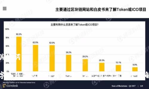 与关键词
数字币钱包的选择与使用指南:2023年度全面解析