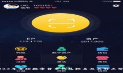 2023年全球数字货币钱包排名及其特点