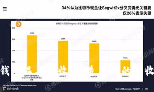 数字钱包温柔催收:打造高效的催收策略