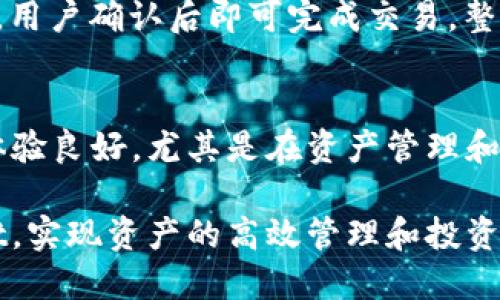 优质
tiaoti如何在TPWallet中查看持币地址排行/tiaoti

相关关键词：
TPWallet, 持币地址排行, 加密货币, 钱包使用指南/guanjianci

一、TPWallet简介
TPWallet是一个多链加密货币钱包，兼容多种公链和代币，用户能够方便地管理自己的数字资产。它支持的数字资产种类繁多，从比特币到以太坊，再到各种ERC-20代币，TPWallet都能轻松应对。此外，TPWallet还有助于用户参与去中心化金融（DeFi）项目，提升持币收益。

二、持币地址排行的意义
持币地址排行能够帮助用户了解特定加密货币的分布情况，通过对不同地址的持币量分析，用户可以判断某种货币的去中心化程度、投资者的分布以及市场活跃程度。比如，如果某个地址持有的代币量非常大，这可能表明该用户是一个重要的投资者，其行为可能对市场产生影响。

三、TPWallet中查看持币地址排行的方法
要查看TPWallet中的持币地址排行，用户可以通过以下几个步骤进行操作：
ol
  listrong下载并打开TPWallet： /strong用户首先需要在自己的手机应用商店中下载TPWallet，然后根据提示完成安装。/li
  listrong创建或导入钱包： /strong新用户可以创建一个新钱包，或者导入已有的钱包，以访问自己的资产。/li
  listrong选择目标币种： /strong在TPWallet界面上，用户可以选择自己想要查看的币种。大多数币种都有自己的信息页面。/li
  listrong查找持币分布： /strong在币种信息页，往往会有“持币地址排行”或者“分布图”这样的选项，用户可以点击进入。这里会展示各个地址的持币数量和所占比例。/li
/ol

四、持币地址排行的分析
在查看持币地址排行后，用户可以进行数据分析，获取市场动态。例如，如果发现有大量用户集中持币，且所持有的代币占总量的比例较高，那么该币种可能存在集中化风险。而反之，如果持币相对分散，说明该币种的持有者较多，市场由众多小投资者组成，可能更具稳定性。

五、如何使用持币地址排行数据做投资决策
了解持币地址分布后，用户可以做出更具针对性的投资决策。例如，如果发现某个地址出现了异常变动，如短时间内大量转出，可能表明该投资者的信心动摇，用户可以考虑调整自己的投资策略。同时，观察其他投资者的动态，包括小额投资者与大额投资者的活动，可以帮助用户捕捉市场走势。

六、探索TPWallet的其他功能
除了查看持币地址排行，TPWallet还提供了多种实用功能，例如交易、代币交换、参与质押等。用户可以通过这些功能充分利用自己的数字资产，实现收益的最大化。此外，TPWallet支持多种链的交互，可以让用户在不同区块链之间转账，增进操作的灵活性。

相关问题
1. TPWallet如何确保资产安全？
TPWallet通过多种安全措施来保护用户资产的安全。首先，它采用了私钥本地存储的方式，用户的私钥不会被发送到服务器，从而降低了黑客攻击的风险。此外，TPWallet还提供了多重签名功能，使得用户在进行大额交易时，可以增加一个额外的验证步骤，以防止未授权的转账。

2. 为什么持币地址排行会改变？
持币地址排行的变化是由市场行情、用户交易、策略和其他外部因素共同影响的。用户可能会买入、卖出或转账，他们的行为会影响地址的持币量。此外，市场上的新投资者加入或大户出货也会导致持币结构的改变。因此，定期关注持币地址排行对把握市场动态非常重要。

3. 如何通过持币地址排行判断市场热度？
市场热度可以通过分析持币地址排行的变化趋势来判断。如果某个币种的持币地址数量逐渐增加，可能意味着该币种受到了越来越多投资者的青睐，市场热度上升。而如果持币地址分布开始集中，特别是几大地址持币比例骤增，则可能需要警惕市场存在的集中化风险。

4. TPWallet支持哪些加密货币？
TPWallet支持多种主流加密货币，包括比特币（BTC）、以太坊（ETH）、以及各种ERC-20、BSC等其他代币。用户可以方便地添加和管理这些资产。此外，TPWallet的多链支持意味着用户能够在区块链之间自由转移资产，增加了灵活性。

5. 如何使用TPWallet进行代币交换？
在TPWallet中进行代币交换非常简单。用户只需在钱包界面选择“代币交换”功能，选择想要交换的币种，输入数量后，系统会自动提示当前的交换汇率。用户确认后即可完成交易，整个过程流畅便捷。TPWallet还会提供交易记录，方便用户随时查阅。

6. TPWallet的用户评价如何？
用户评价通常是评估一款产品好坏的重要标准。TPWallet的用户普遍评估较高，认为其界面友好、功能实用、并且安全性较高。不少用户表示在使用中体验良好，尤其是在资产管理和交易方面。然而，也有个别用户反映存在更新延迟的问题，这可能和网络状态、服务器负载等因素有关。总体来看，TPWallet在市场上建立了良好的口碑。

通过以上各个部分的介绍，用户可以全面了解TPWallet的持币地址排行功能以及其背后的各种使用场景。希望本文能够帮助用户更好地使用TPWallet，实现资产的高效管理和投资决策。