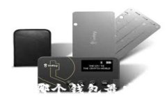   加密货币选择：哪个钱包最安全、便