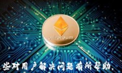   TPWallet 兑换代币等待确认：解决方法
