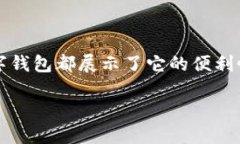 数字钱包不方便吗在这个数字化的时代