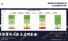 xiaoyutpwallet收款地址泄露是否会引发问