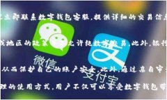   数字钱包还款到银行卡的完整指南