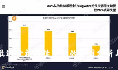 TPWallet最近价格持续下跌的原因分析与应对策略