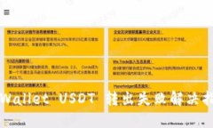 TPWallet USDT 转出失败解决指南
