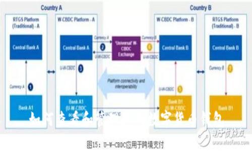 如何查看和管理您的数字货币钱包