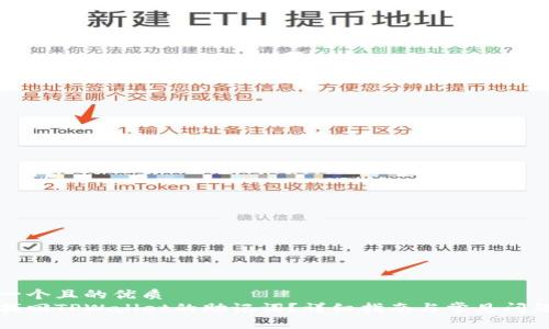 思考一个且的优质
如何找回TPWallet的助记词？详细指南与常见问题解答