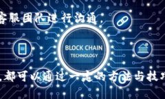    TPWallet签名失败的原因及解决方法