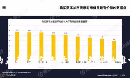 数字钱包的未来:如何选择与管理您的唯一数字钱包