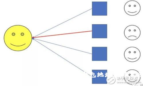 如何查询区块链哈希值与钱包地址:全面指南