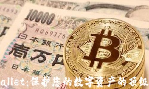 TBWallet:保护您的数字资产的顶级钱包