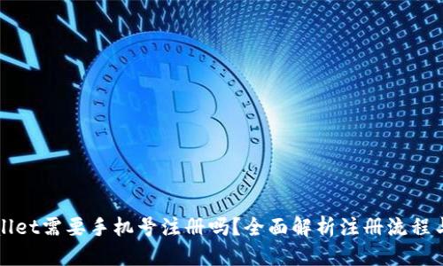 优质
下载TPWallet需要手机号注册吗?全面解析注册流程与注意事项